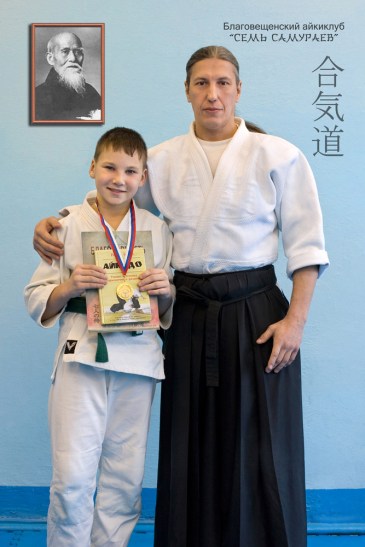 Айкидо, Лучший спортсмен года