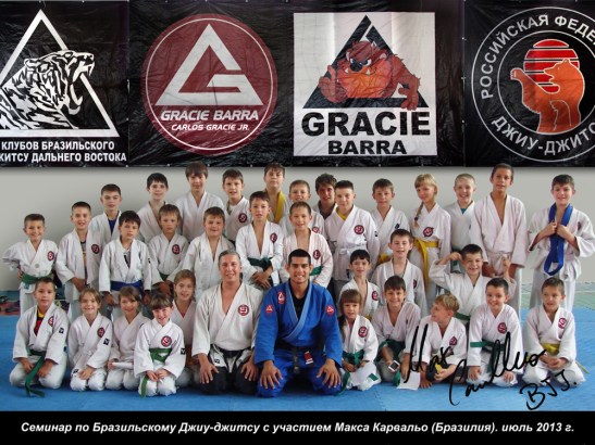 Семинар с Максом Карвальо