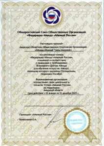 Признание ФААР